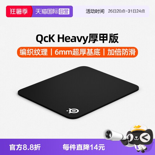 官方自营赛睿加厚电竞游戏鼠标垫
