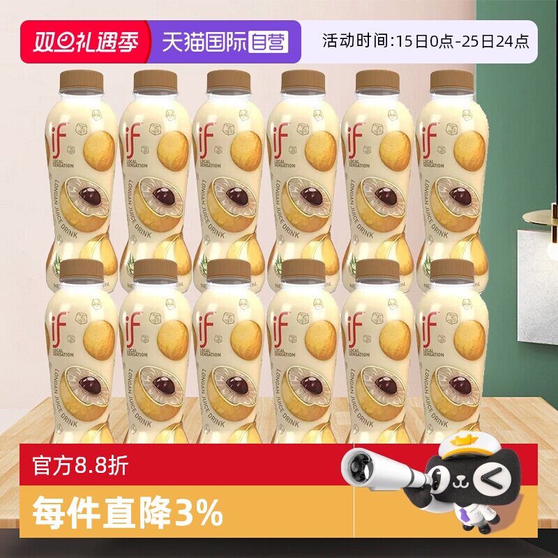 泰国进口if龙眼汁饮料整箱送礼