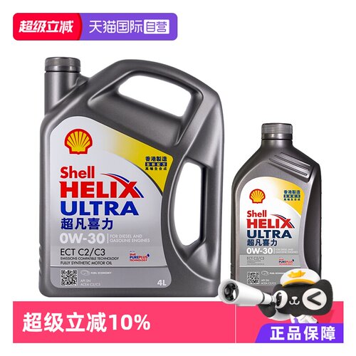 壳牌超凡喜力0W-305L国六全合成