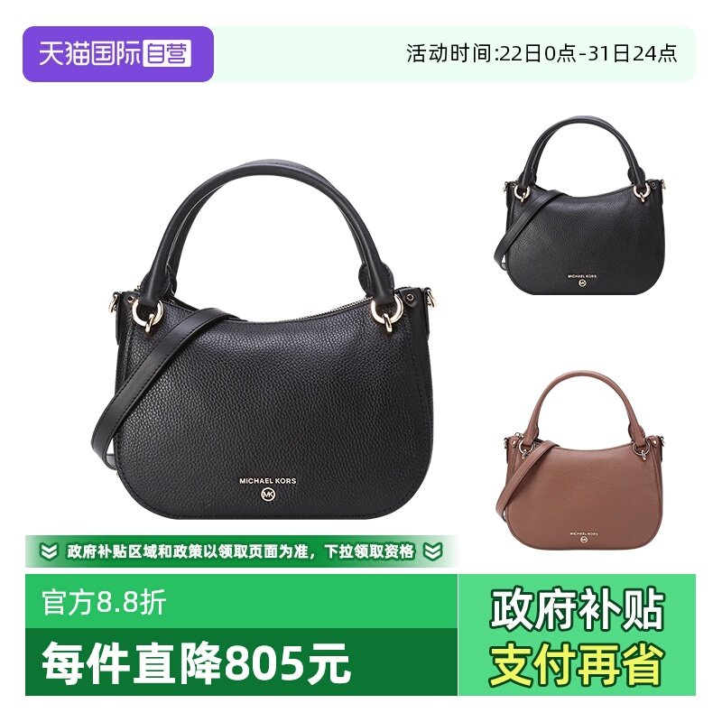 Harper系列手提单肩斜挎包