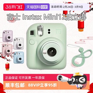 【自营】富士 instax mini12 拍立得一次成像相机 海外版