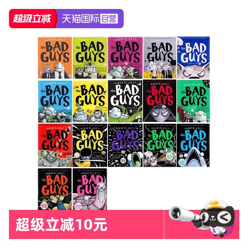 坏蛋联盟漫画小说英文原版