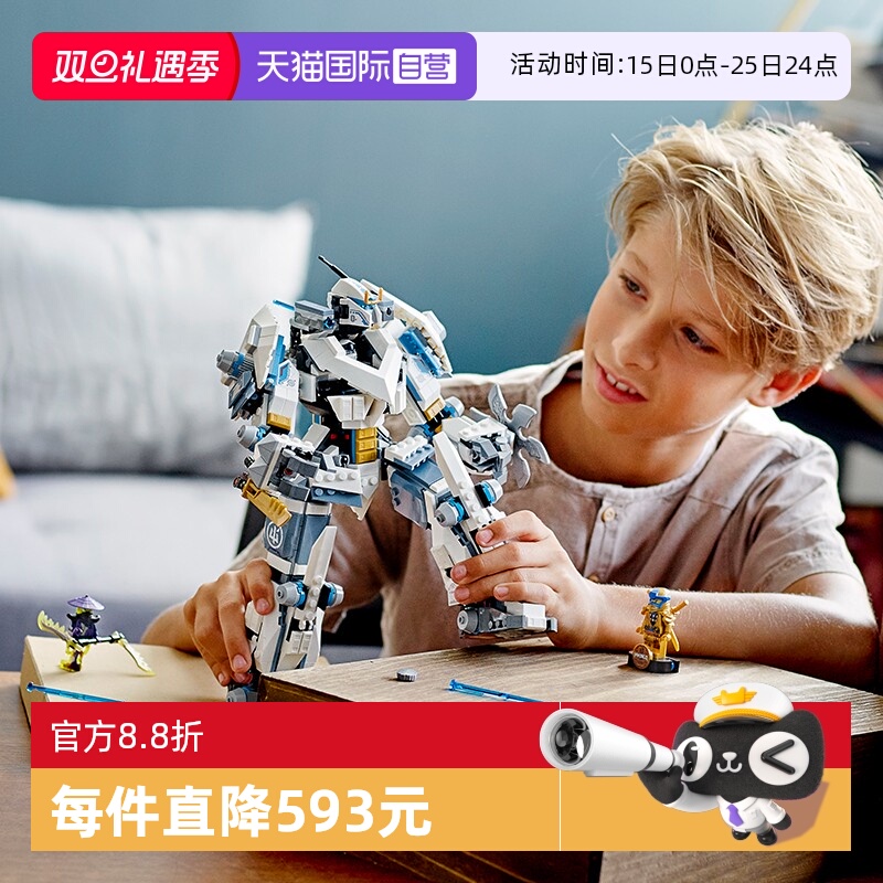 【自营】LEGO乐高71738幻影忍者系列赞的泰坦机甲拼装积木玩具