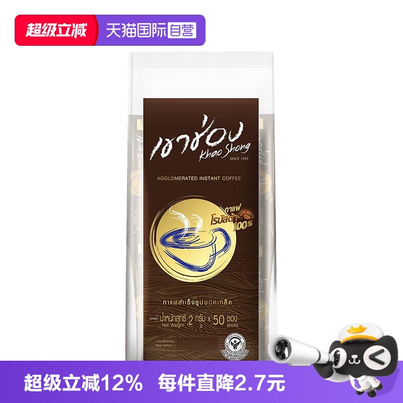 【自营】泰国高崇纯黑咖啡粉速溶原装进口官方正品0糖0脂0奶清苦