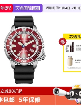 【自营】西铁城手表男 光动能防水运动潜水绿水鬼男表BN0159-15X