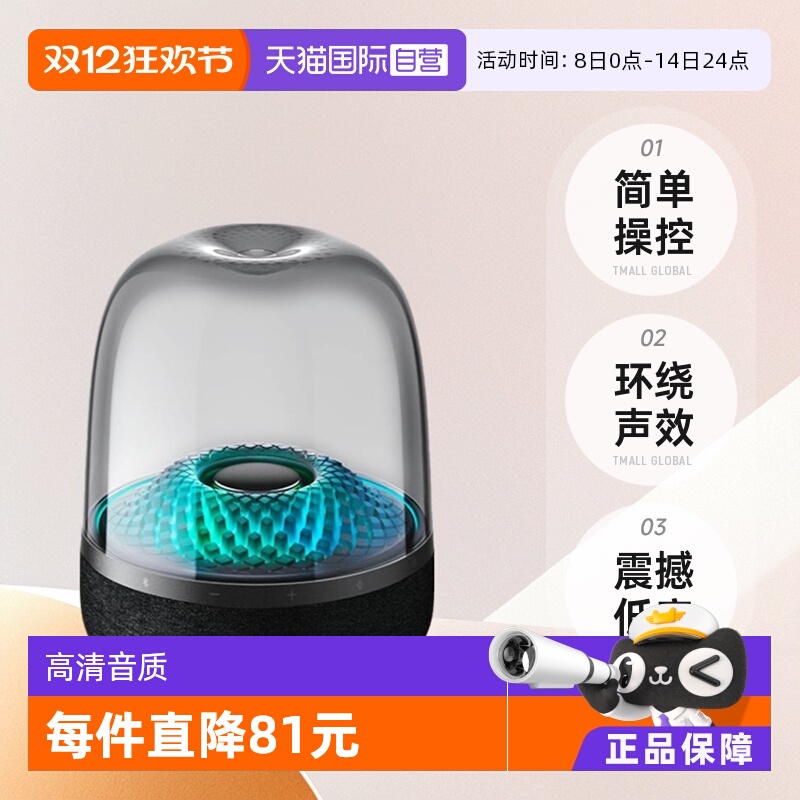 【自营】哈曼卡顿Aura Studio4琉璃四代无线蓝牙音箱桌面音响港版