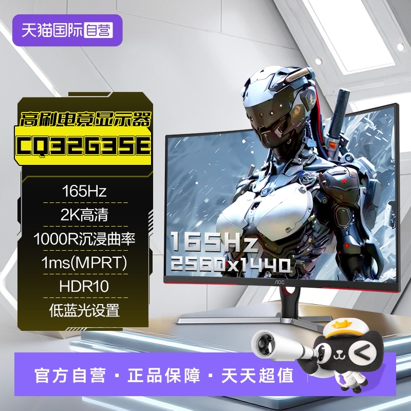 165HZ 2K高清分辨率 1MS响应