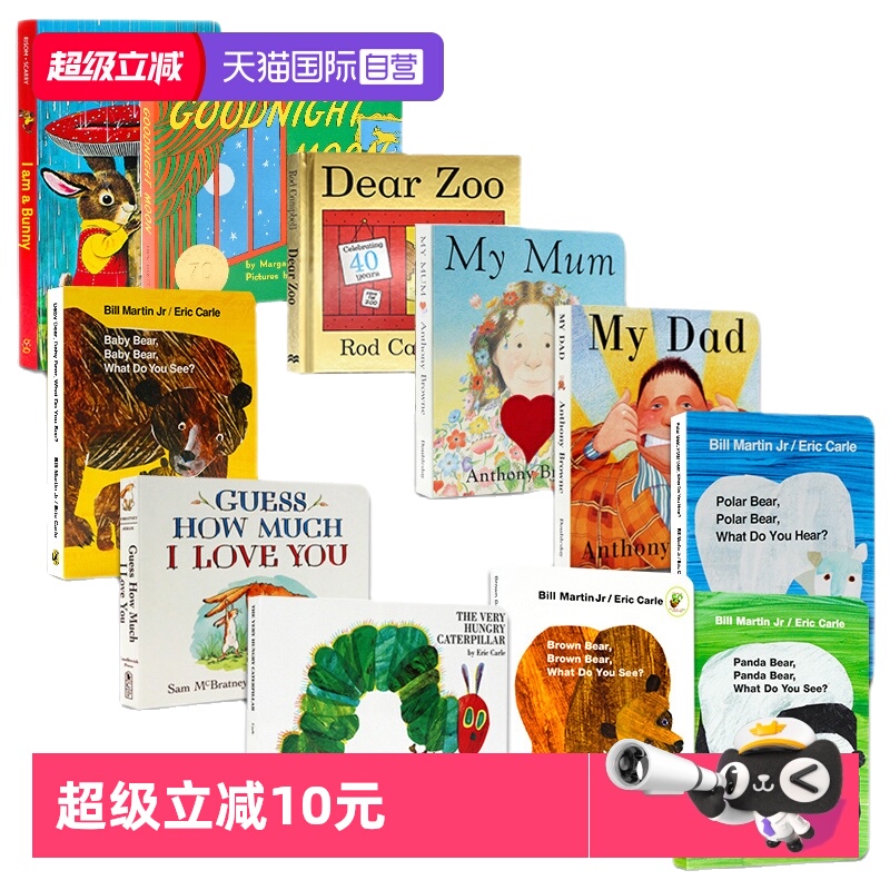 【自营】brown bear棕色的熊英文原版绘本好饿好饿的毛毛虫My dad我爸爸My mum我妈妈i am a bunny童英语启蒙dear zoo 11册纸板书