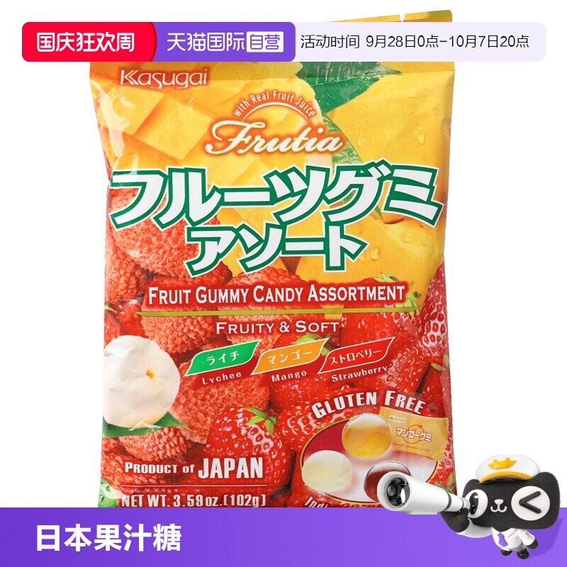 【自营】日本进口kasugai春日井什锦果汁软糖荔枝芒果草莓味彩色