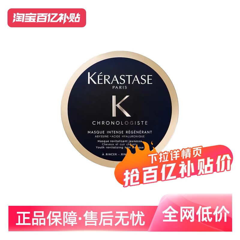 ӪKERASTASEʫĤºԿԴ75ml 39.36Ԫ