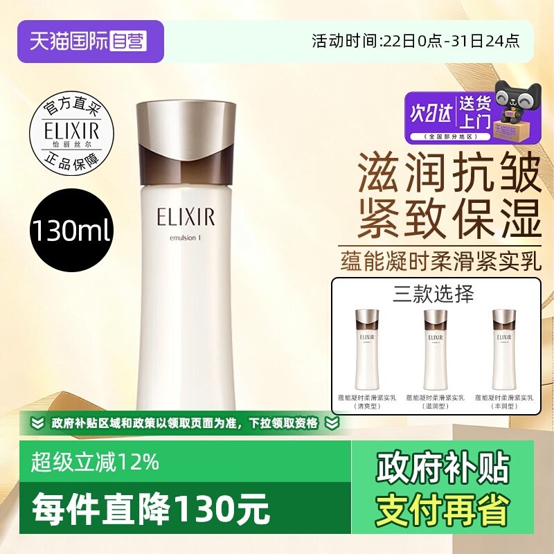 1ƿ ����Ӫ��Elixir/����˿���ڽ���Һ������ʱ�Ử��ʵ��130ml��ʪ 122.21Ԫ(����������88VIP 95��)