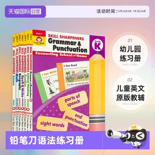 自营 Sharpeners 美国加州 儿童英文原版 Moor 数学批判性思维拼写科学语法 Evan 教辅 Skill 技能铅笔刀幼儿园练习册 Grade