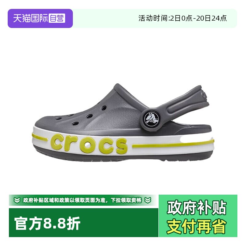 【自营】crocs卡骆驰童鞋洞洞鞋户外运动沙滩鞋凉鞋CR207019-0GX