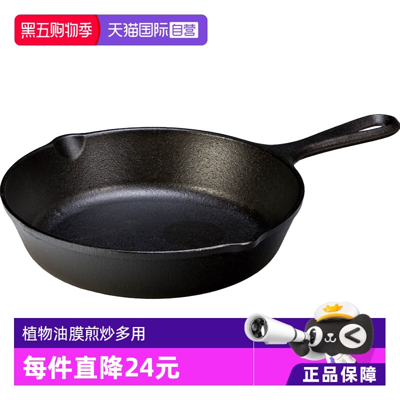 lodge洛极美国进口无涂层铸铁锅