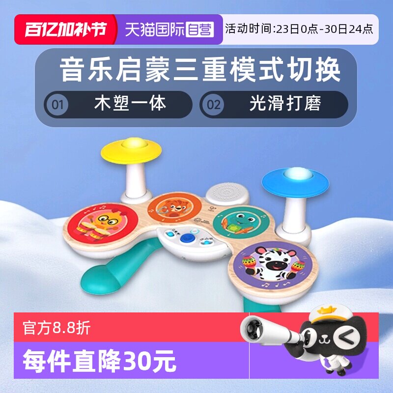 【自营】hape智能混音触控架子鼓儿童初学乐器木制益智玩具宝宝