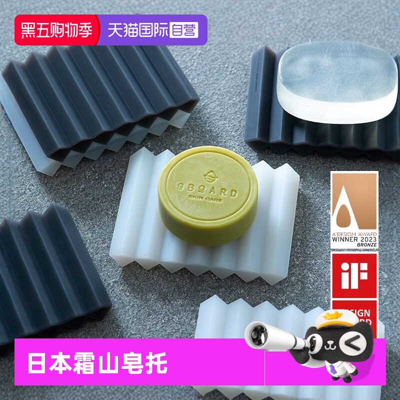 自营皂托硅胶沥水肥皂盒霜山