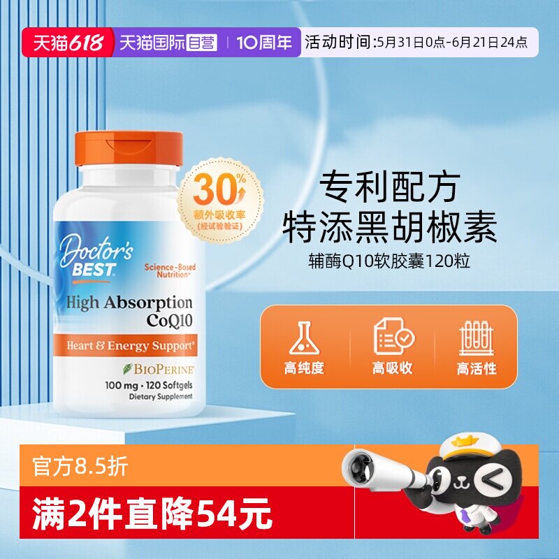 多特倍斯辅酶q10100mg120粒