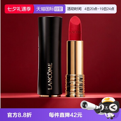 【自营】Lancome/兰蔻小蛮腰196黑管全新菁纯口红七夕送女友礼物
