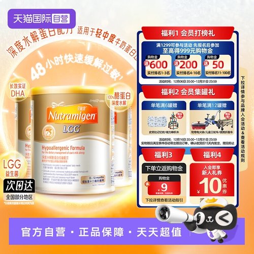 美赞臣深度水解低敏配方奶粉