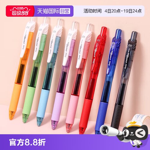 派通按动式墨液浓郁中性笔