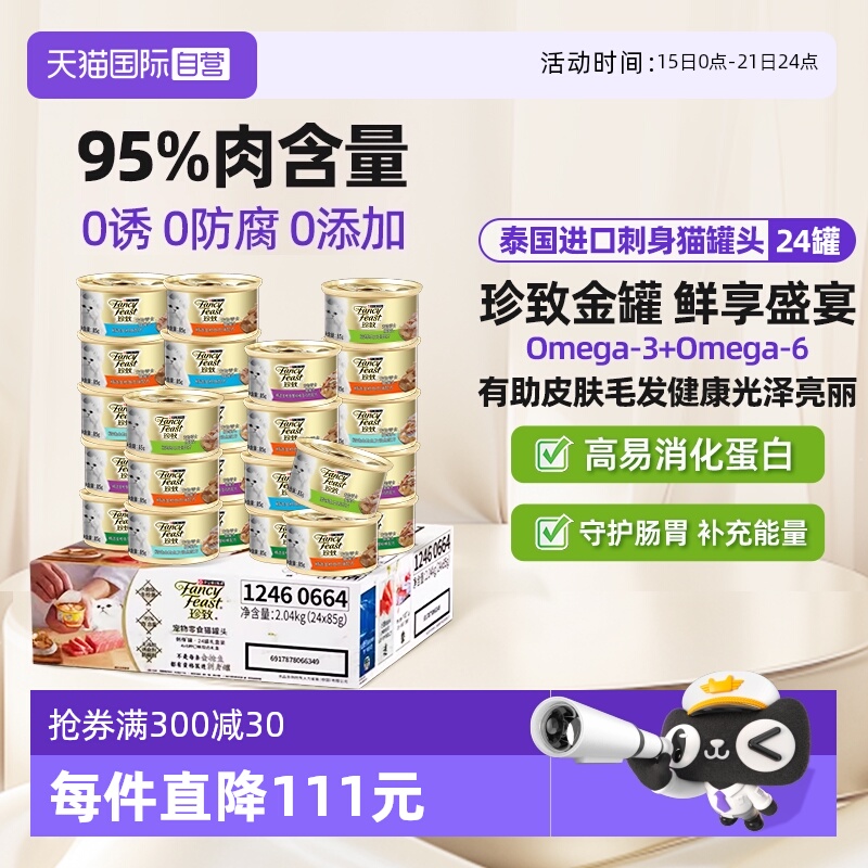 ����ޡ������ۺ����װ24�� 0g ����è��ͷ̩��Ӫ����ˮè��ʳ��