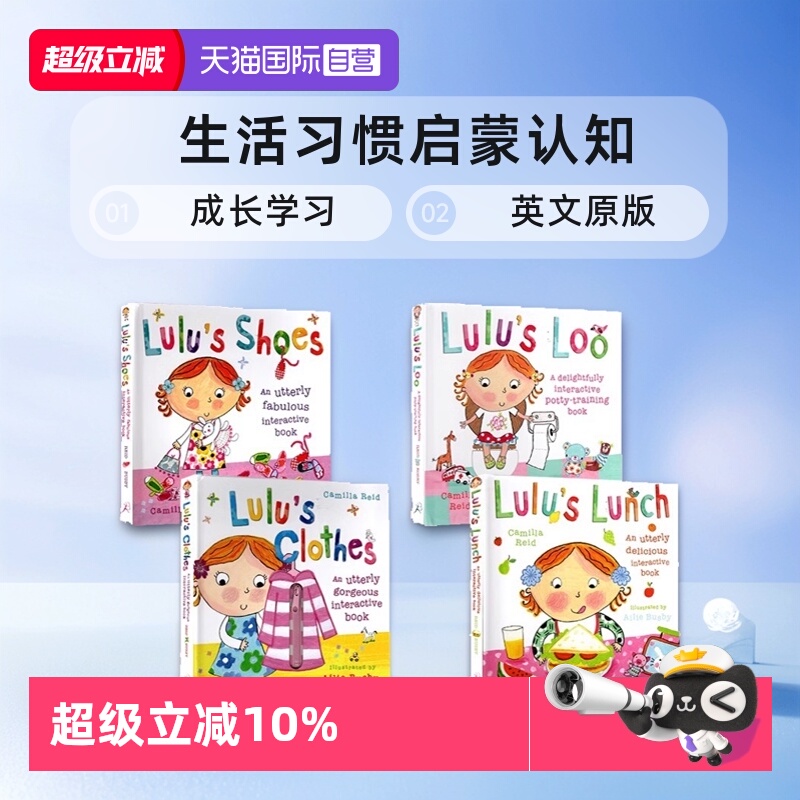 【自营】Lulu 我爱露露绘本系列 生活习惯 启蒙认知 成长学习 英文原版 Lulu Loves Noises/Colours/Shapes/Numbers 宝宝生活