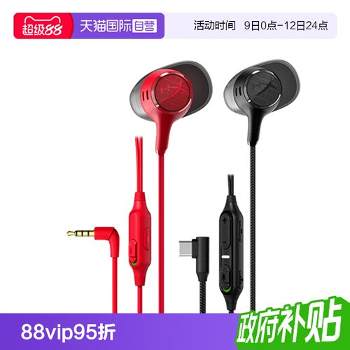 自营HyperX云雀3入耳式游戏耳机