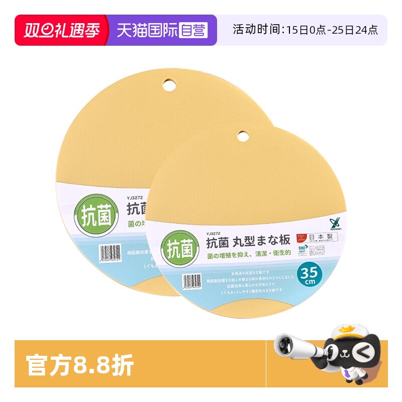 【自营】吉川日本进口砧板树脂蔬菜板水果板圆形防滑抗菌家用案板