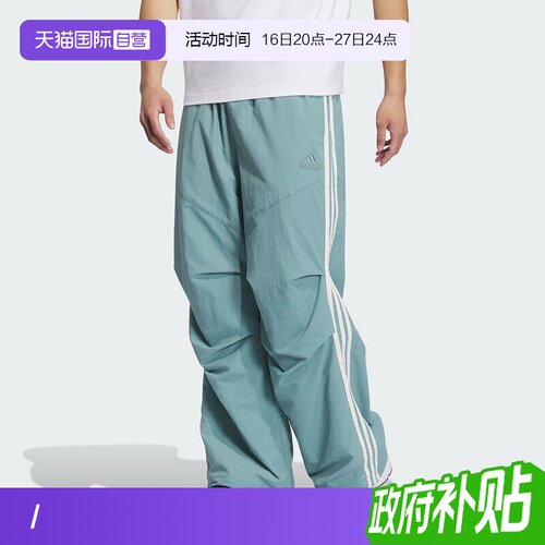 天猫国际Adidas休闲伞裤