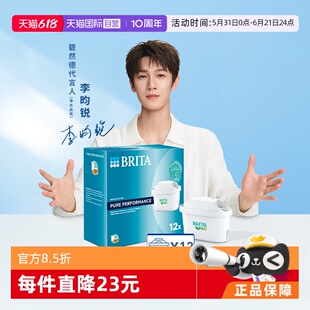 【自营】BRITA/碧然德Maxtra Pro升级版通用滤水壶净水壶12只滤芯