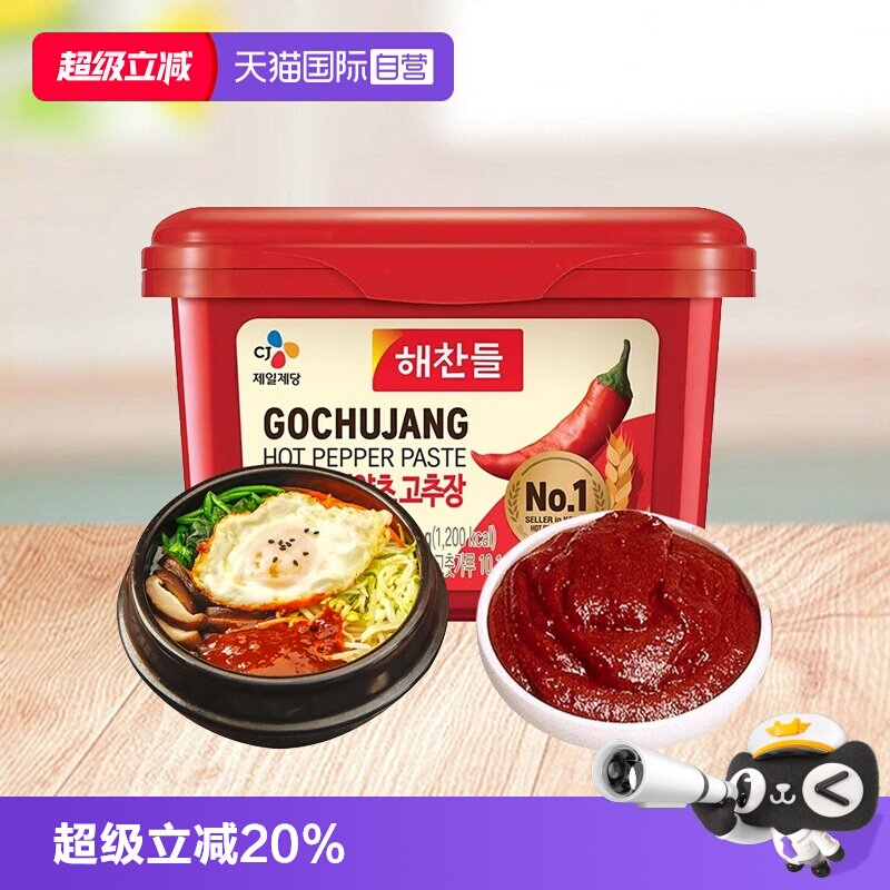 【自营】好餐得韩式辣酱韩国石锅拌饭酱正宗炒年糕甜辣烤肉辣椒酱