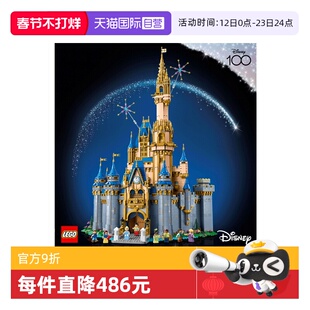 【自营】LEGO乐高43222经典迪士尼灰姑娘城堡男女孩积木玩具