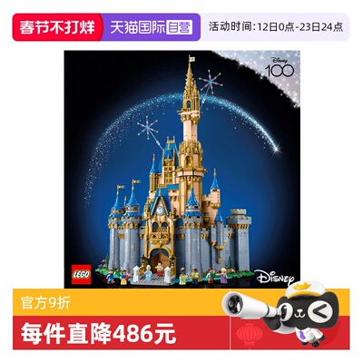 【自营】LEGO乐高43222经典迪士尼灰姑娘城堡男女孩积木玩具