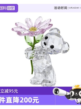 【自营】施华洛世奇SWAROVSKI车摆件Kris小熊雏菊送女友礼物家居
