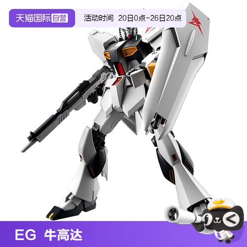 自营EG拼装模型模型万代
