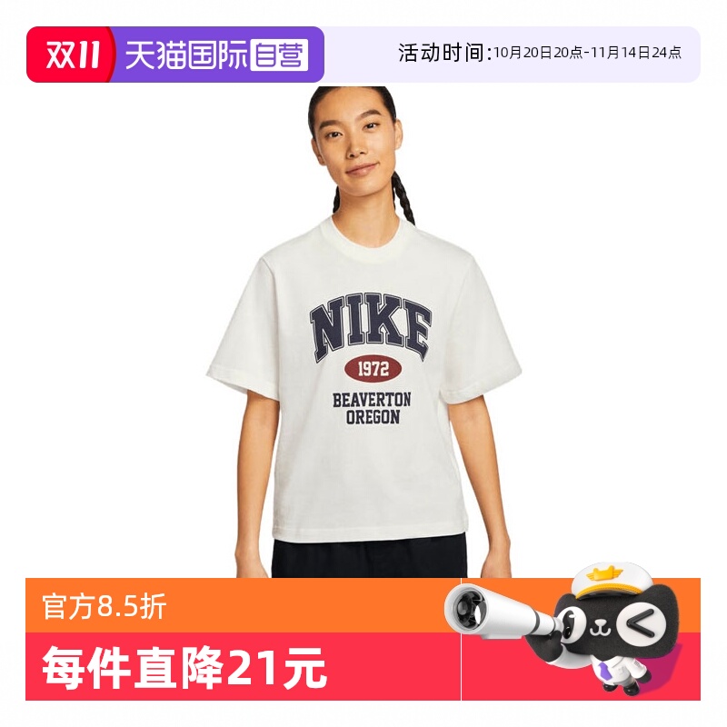 【自营】耐克女子AS W NSW SS BOXY RETRO 运动短袖T恤IH0825-133