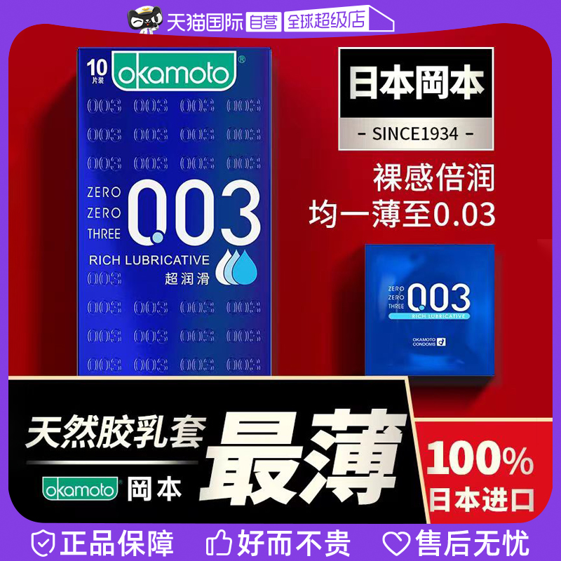 0.01超润滑旗舰男用女用纯10激薄无感透薄白