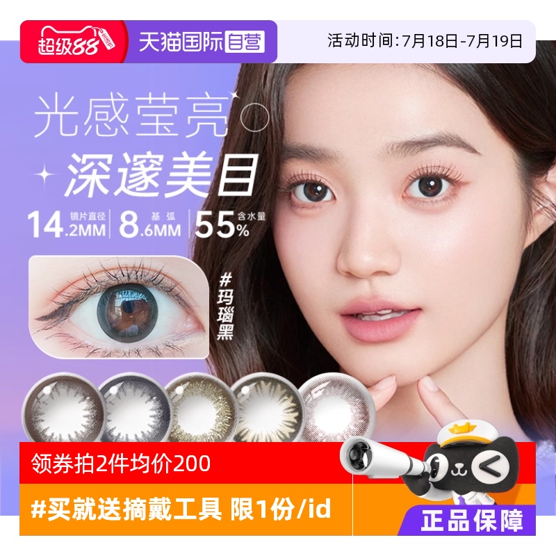 【自营】海昌星眸近视隐形眼镜美瞳日抛60片自然款大小直径彩片