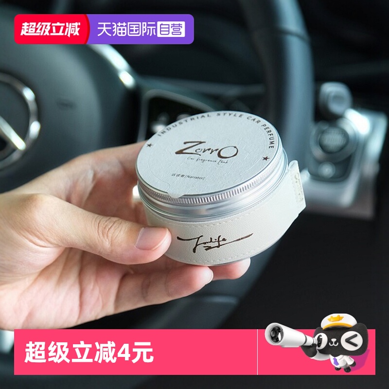 快美特座式摆件固体车载香膏