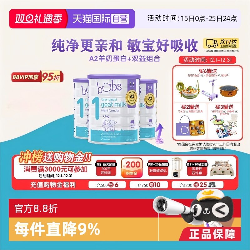【自营】澳洲进口bubs婴儿a2配方益生菌益生元dha羊奶粉1段800g*3