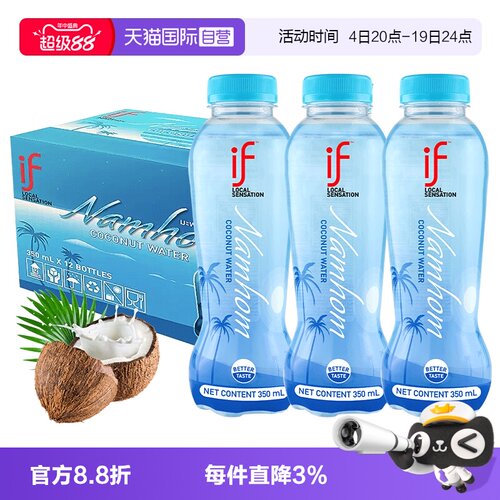 if泰国原装进口100%香水椰