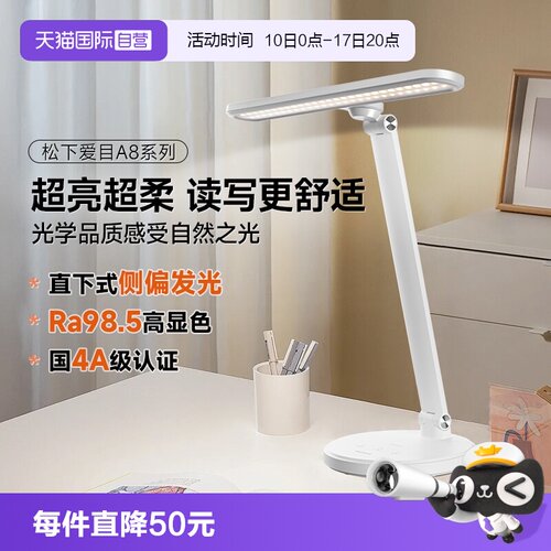 松下智能护眼灯儿童阅读灯