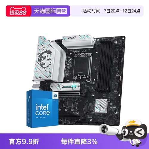 【自营】INTEL I5 12490F 13400TEF 14400F 微星B760M主板CPU套装