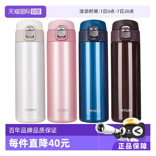 TIGER虎牌梦重力保温杯360-600ml