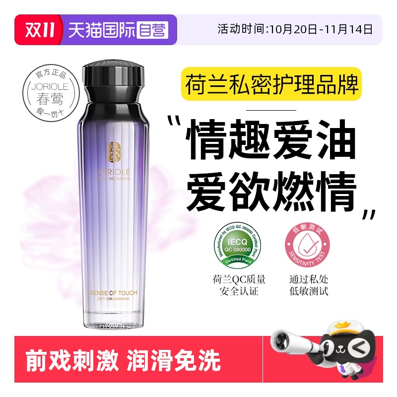 【自营】薰衣草按摩精油情侣开背润滑润体润肤刮痧油成人身体私密