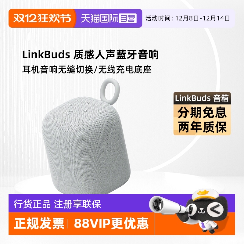 索尼LinkBuds音乐盒SRS-LS1音响