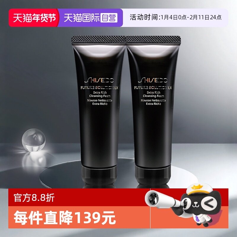 【自营】Shiseido/资生堂时光琉璃洁面乳50ml*2旅行装组合泡沫
