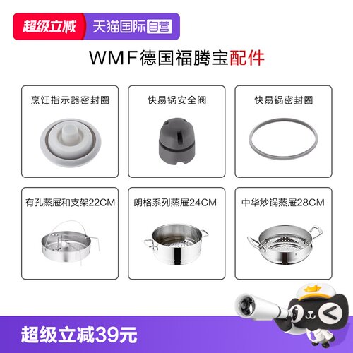 【自营】WMF德国福腾宝密封圈原装蒸屉油筛压力锅安全阀件配隔热