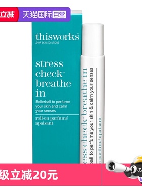 Thisworks英国滚珠舒压精油改善睡眠放松解压舒压喷雾呼吸喷雾剂