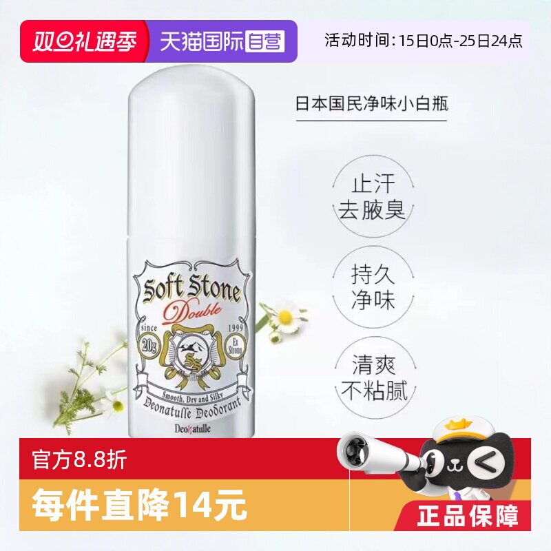 杜得乐升级版3支腋下净味止汗膏